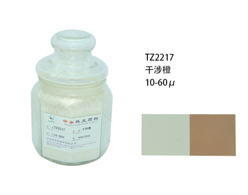 珠光粉厂家 珠光粉厂家